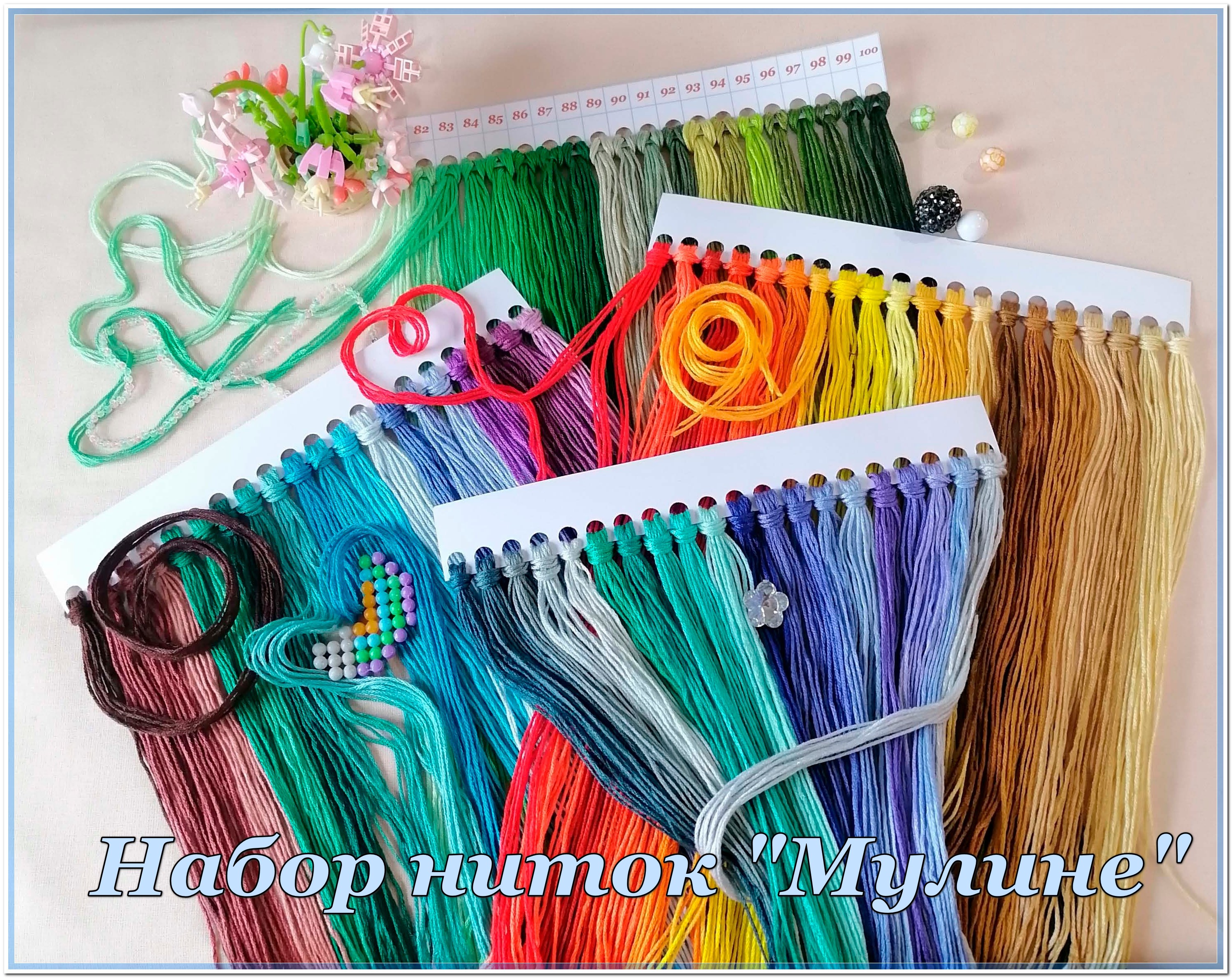 Набор ниток "Мулине"